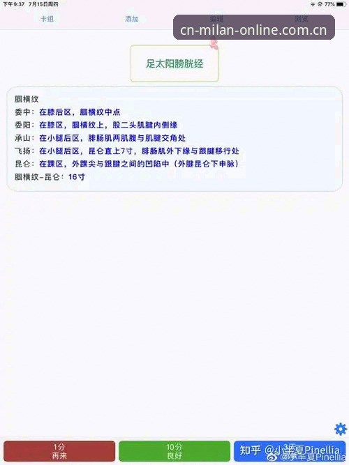 米兰体育平台用户亲历：2026版直接装三个月的真实使用经验与避坑指南